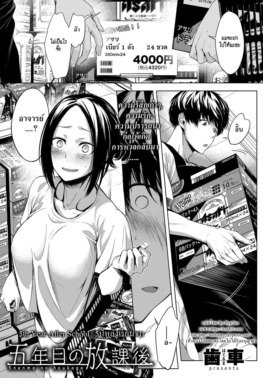 [Haguruma] 5nenme no houkago | 5th Year After School (COMIC Anthurium 2019-06)[Thai ภาษาไทย][HypN♥s][Digital] numero di immagine  1