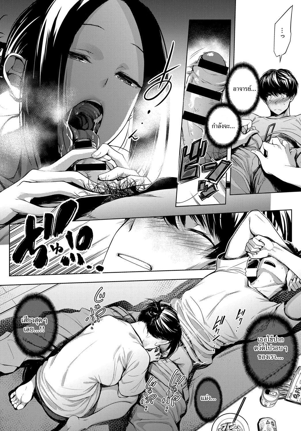 [Haguruma] 5nenme no houkago | 5th Year After School (COMIC Anthurium 2019-06)[Thai ภาษาไทย][HypN♥s][Digital] numero di immagine  10