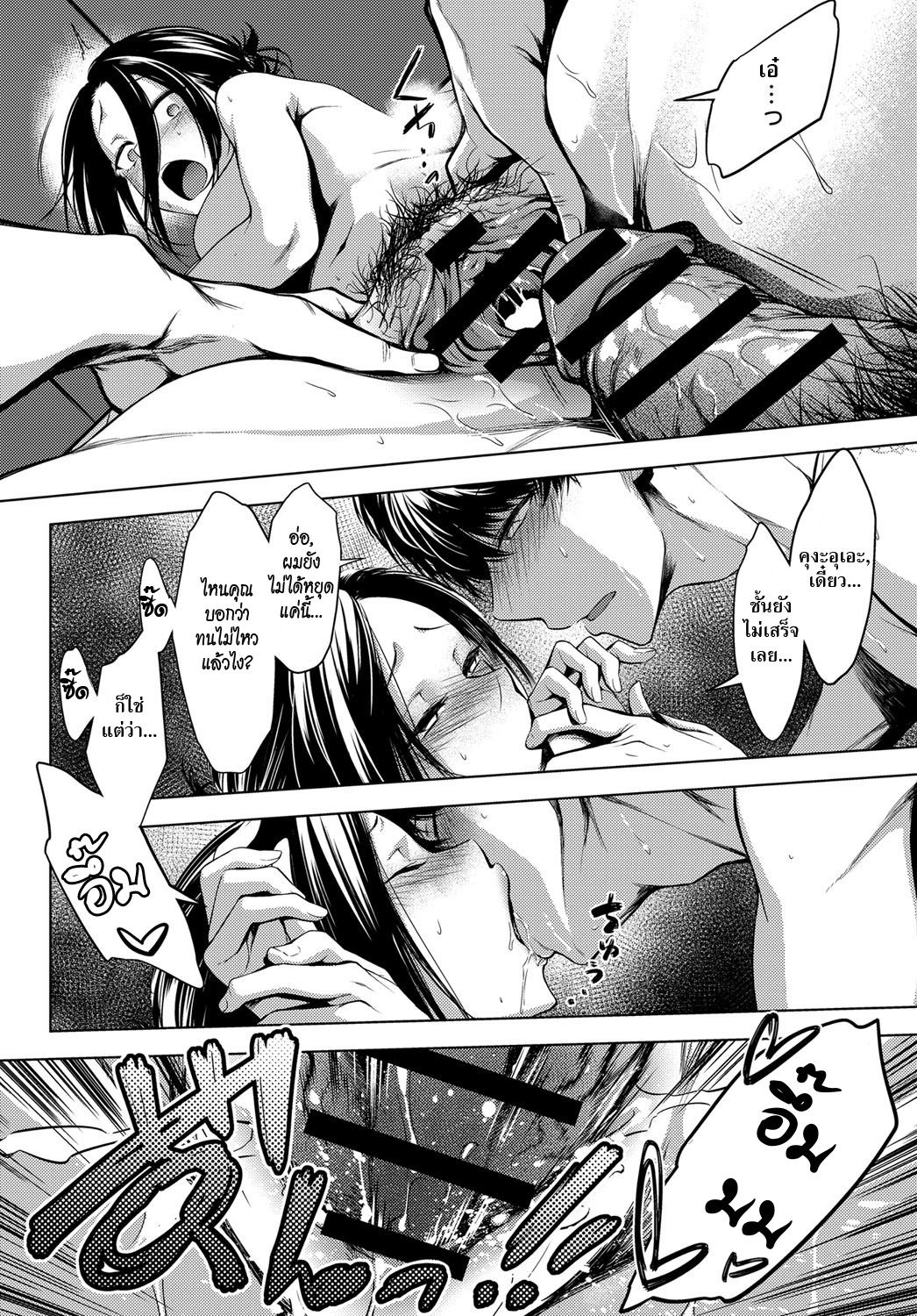 [Haguruma] 5nenme no houkago | 5th Year After School (COMIC Anthurium 2019-06)[Thai ภาษาไทย][HypN♥s][Digital] numero di immagine  24