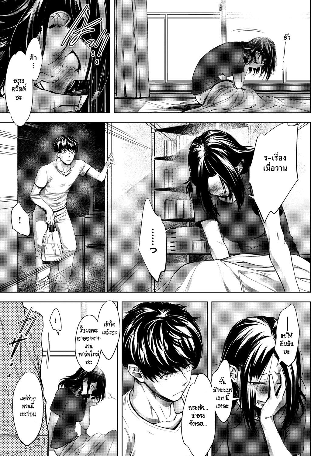 [Haguruma] 5nenme no houkago | 5th Year After School (COMIC Anthurium 2019-06)[Thai ภาษาไทย][HypN♥s][Digital] numero di immagine  29