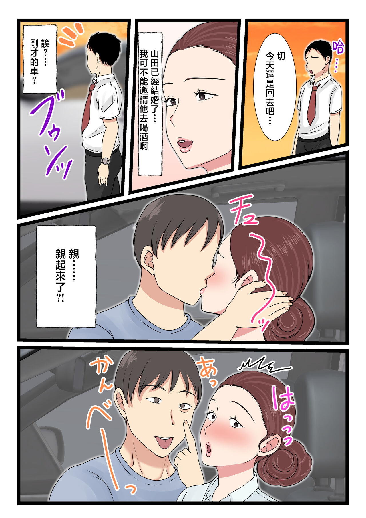 [Benii Kenkyuujo] Yotta Okaa-san wa Totemo Kawaii. 2 [Chinese] image number 29