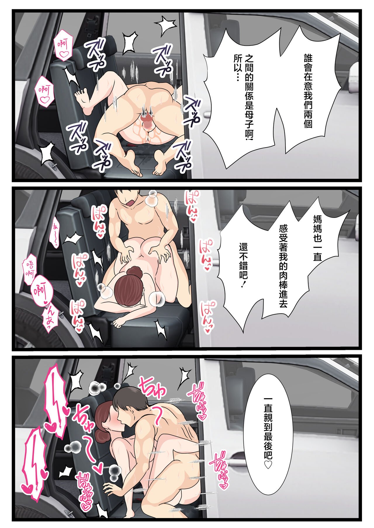 [Benii Kenkyuujo] Yotta Okaa-san wa Totemo Kawaii. 2 [Chinese] image number 50