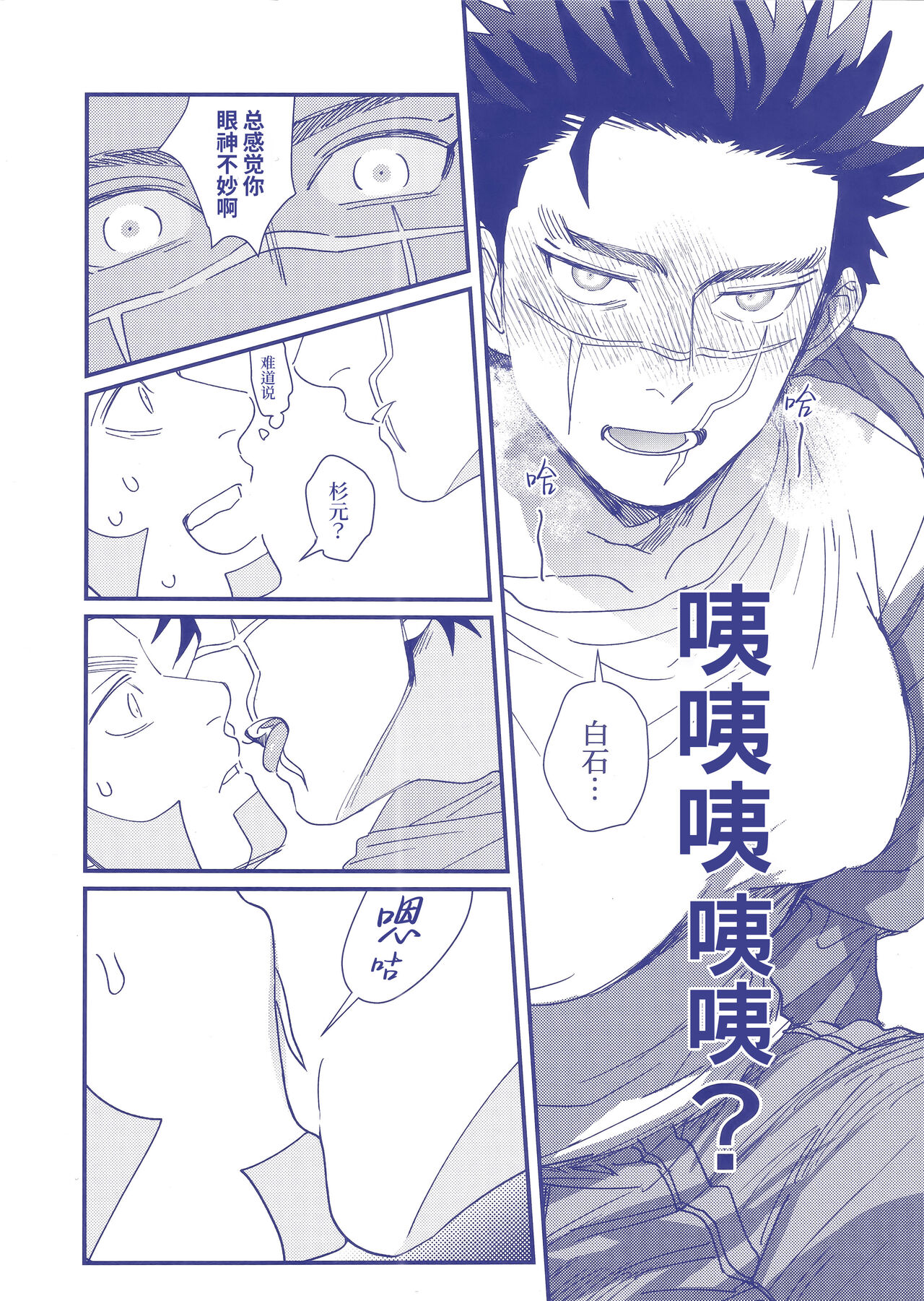 [Ossan(o~tsu)] HPNÔTIQ(Golden Kamuy) | 催眠 (黄金神威) [Chinese] [桃紫の汉化 & 祈岱] [Decensored] numero di immagine  9