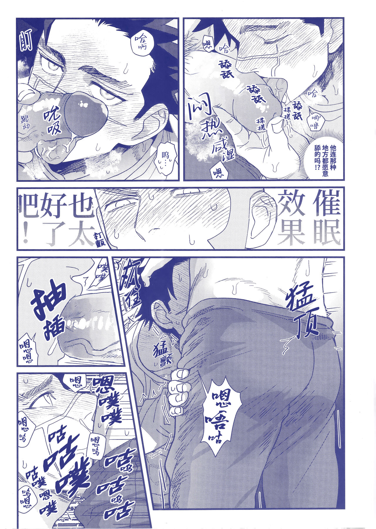 [Ossan(o~tsu)] HPNÔTIQ(Golden Kamuy) | 催眠 (黄金神威) [Chinese] [桃紫の汉化 & 祈岱] [Decensored] image number 12