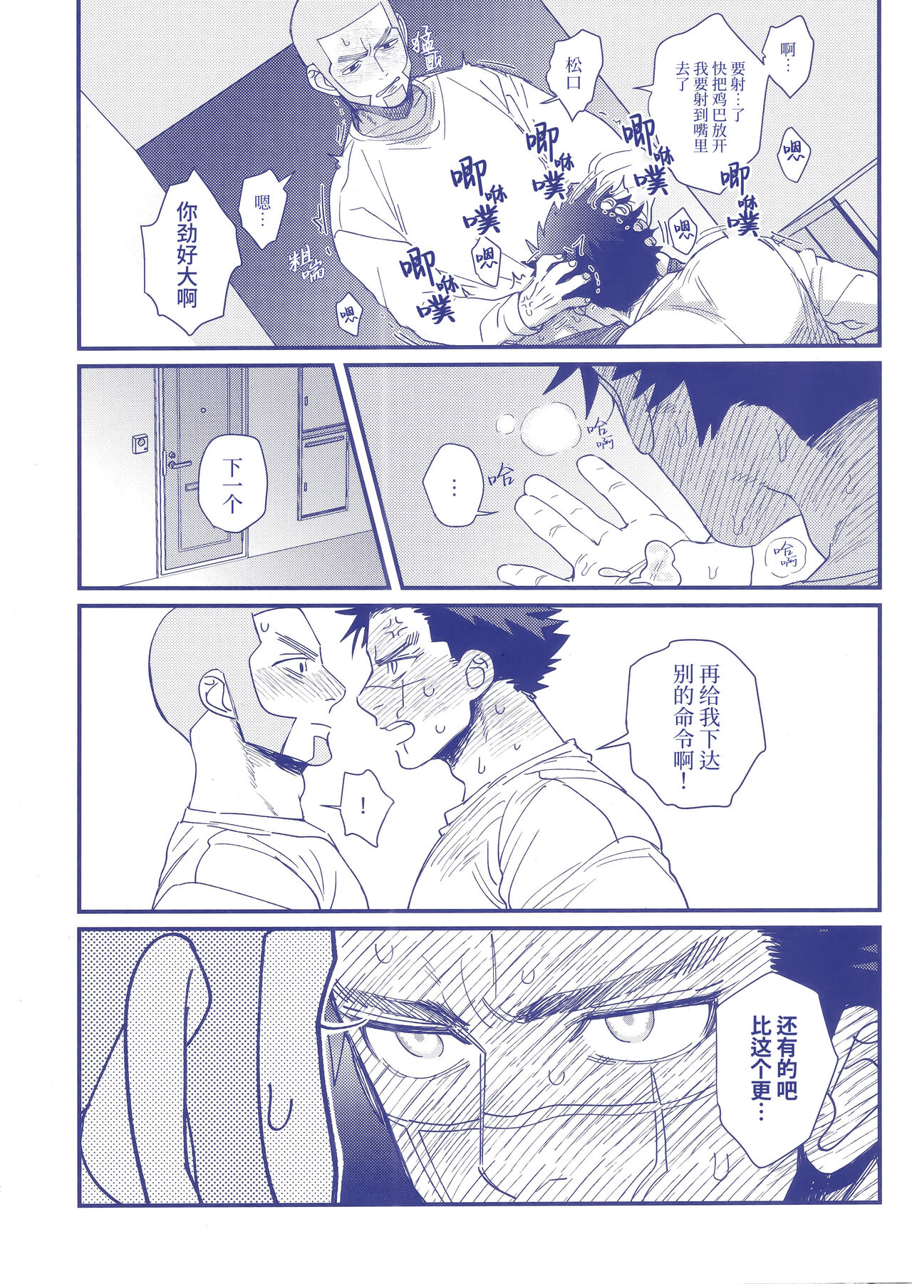 [Ossan(o~tsu)] HPNÔTIQ(Golden Kamuy) | 催眠 (黄金神威) [Chinese] [桃紫の汉化 & 祈岱] [Decensored] image number 13