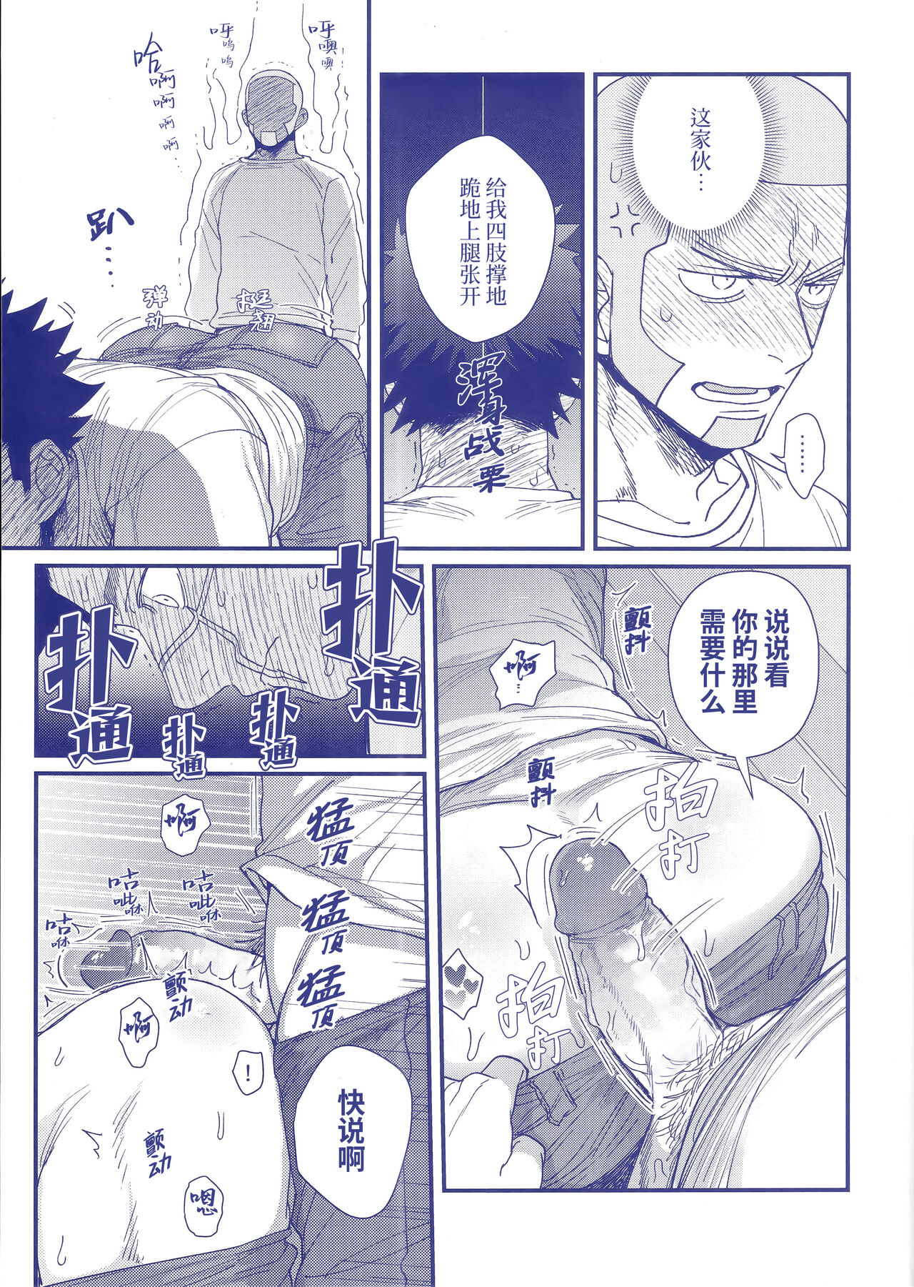 [Ossan(o~tsu)] HPNÔTIQ(Golden Kamuy) | 催眠 (黄金神威) [Chinese] [桃紫の汉化 & 祈岱] [Decensored] image number 14