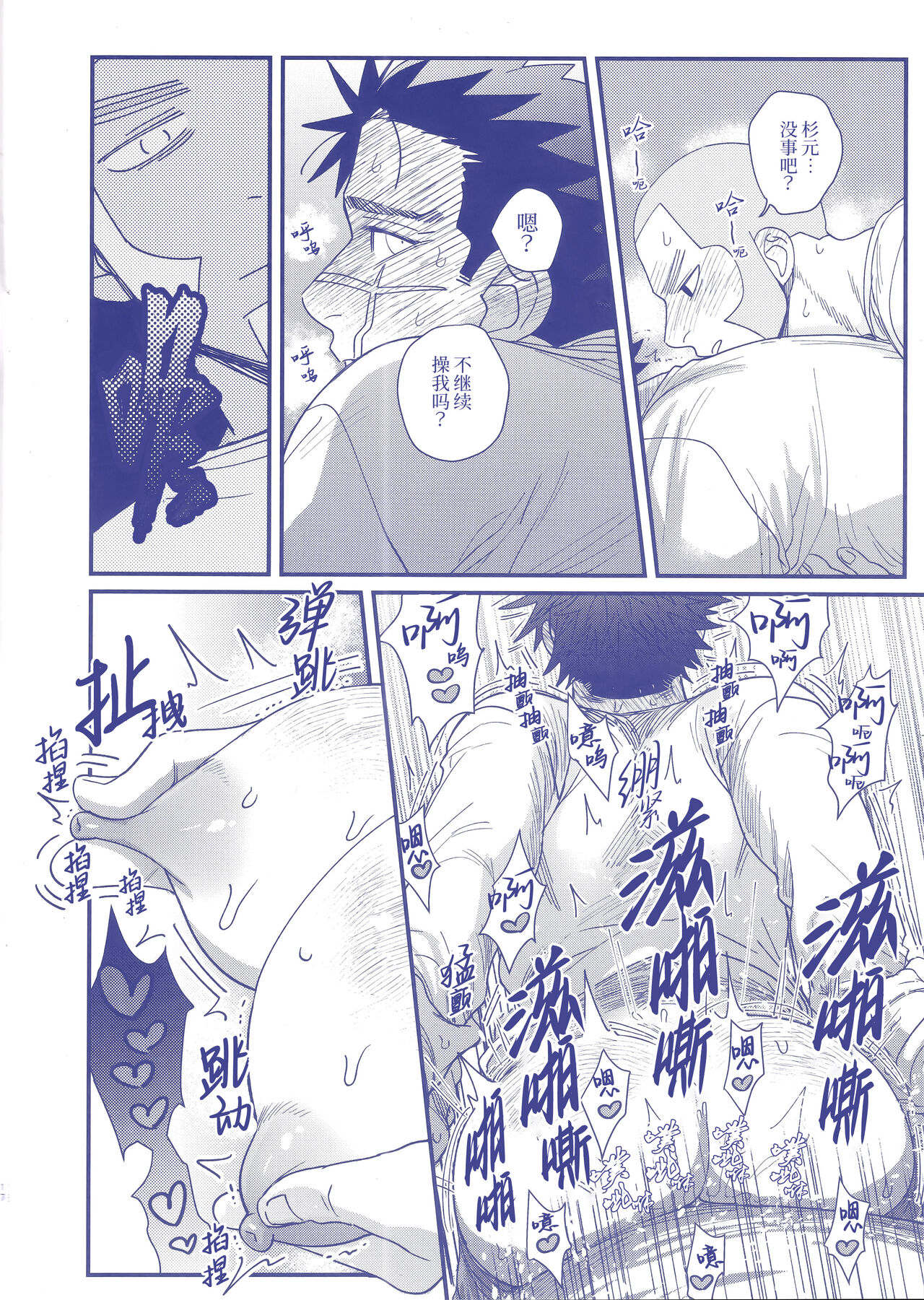 [Ossan(o~tsu)] HPNÔTIQ(Golden Kamuy) | 催眠 (黄金神威) [Chinese] [桃紫の汉化 & 祈岱] [Decensored] imagen número 17