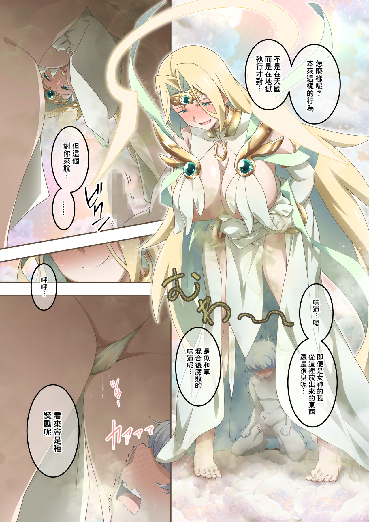 [Kaori no Chikara (Kaze no Koe)] Iroiro na Chara de Onara Situation Tanpenshuu [Chinese] [臭鼬娘漢化組] 이미지 번호 6