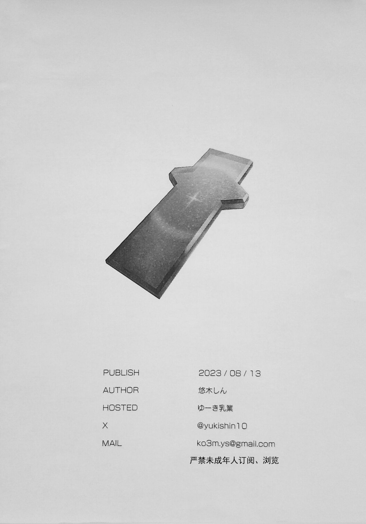 [悠木しん]ゼノ楽描き[Chinese] [hEROs汉化组] 이미지 번호 7