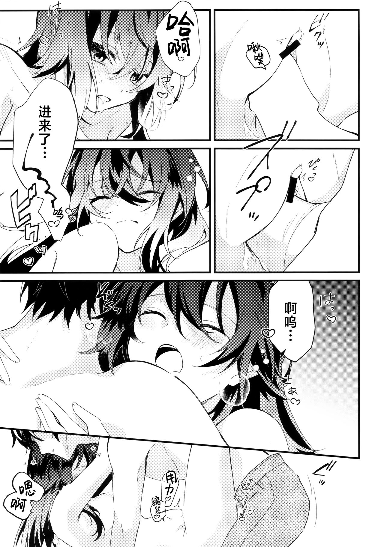 (C104) [Honnin Fuzai (Yuujin A)] Temari-chan wa Amaetai | 月村手毬超想要撒娇 (Gakuen IDOLM@STER) [Chinese] [种植园汉化] image number 10