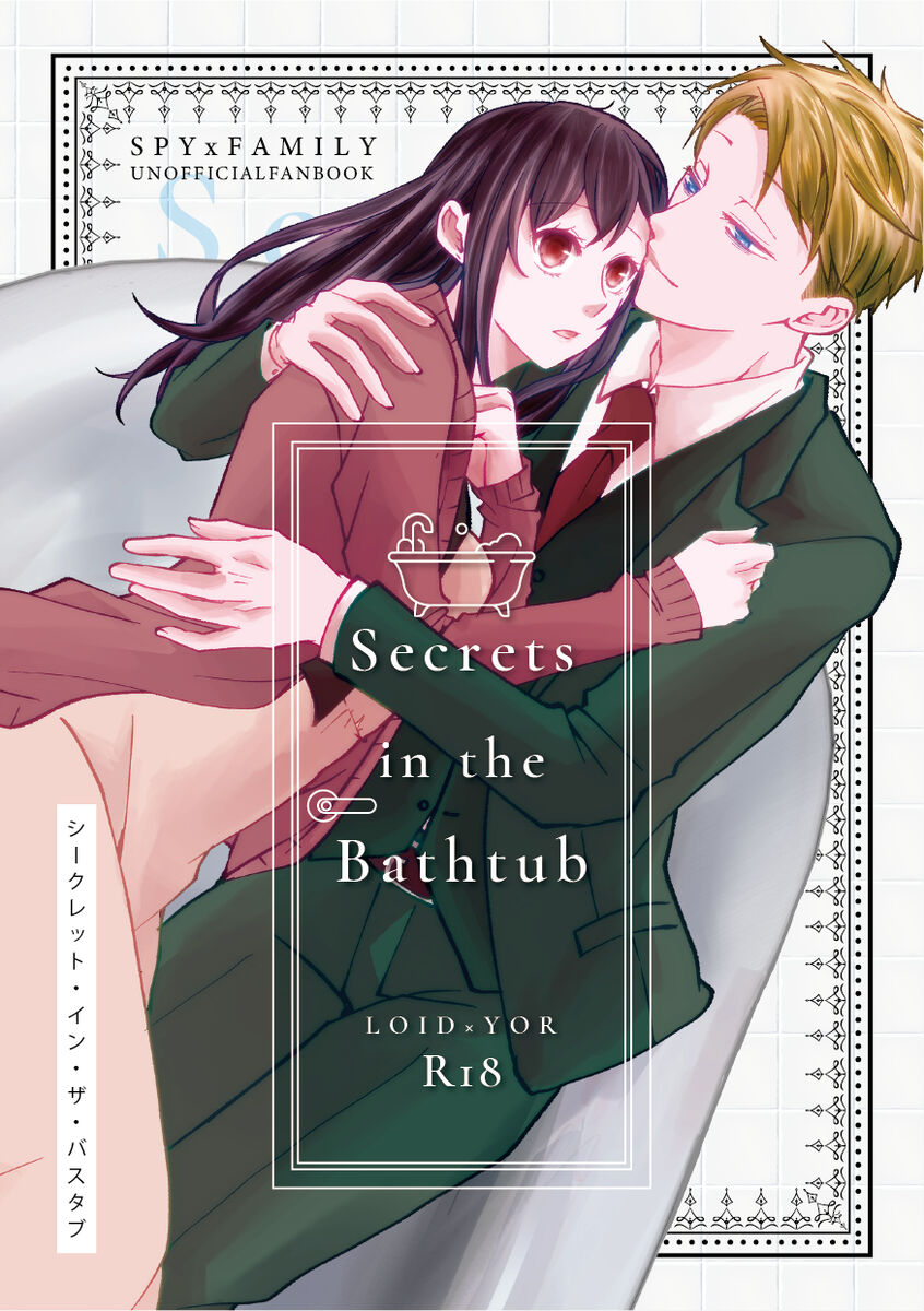 [Omeshionando)]Secrets in the Bathtub(Spy x Family) image number 1