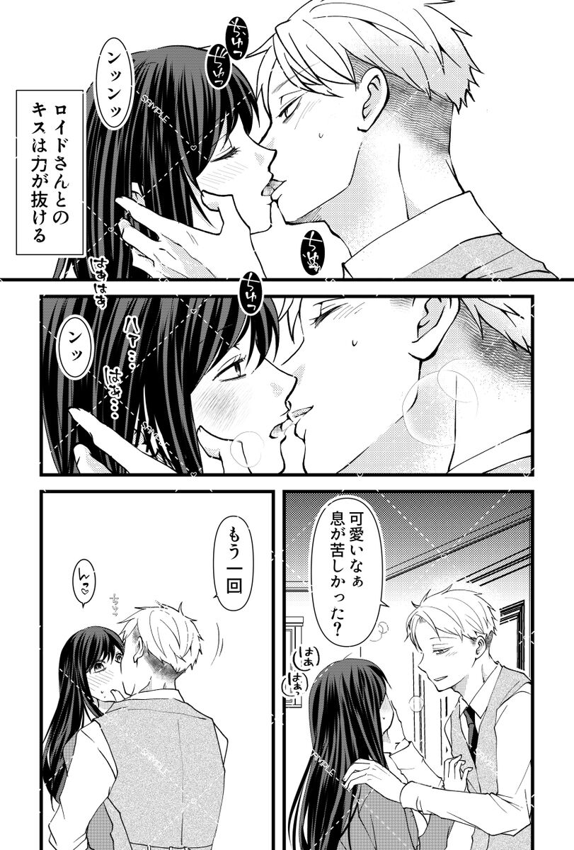 [Omeshionando)]Secrets in the Bathtub(Spy x Family) image number 6