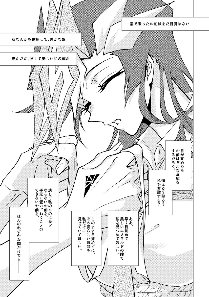 [Ma Haruka [10/ 27 Ore tan 17] shinkan sanpuru [Ryō Yū jotaika R - 18].(Yu-Gi-Oh! vrains) 이미지 번호 3