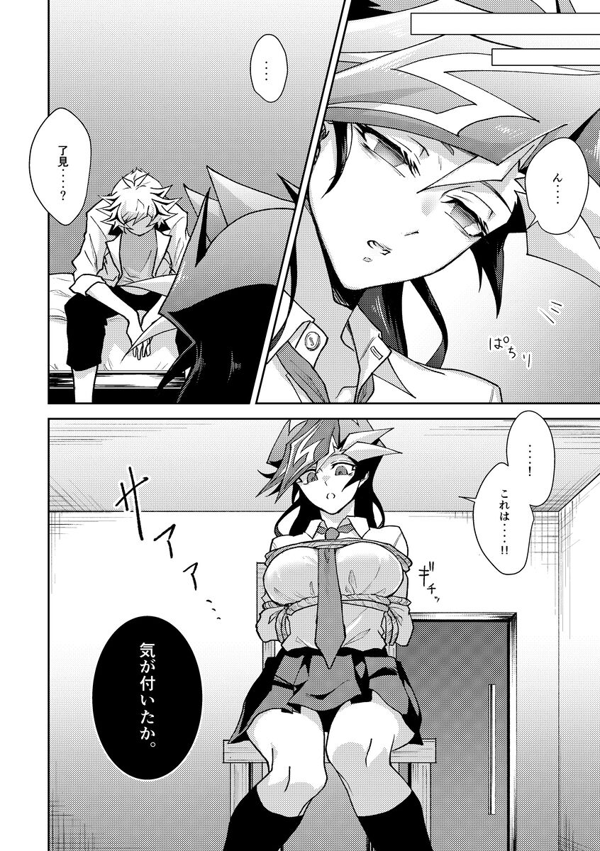 [Ma Haruka [10/ 27 Ore tan 17] shinkan sanpuru [Ryō Yū jotaika R - 18].(Yu-Gi-Oh! vrains) 이미지 번호 4