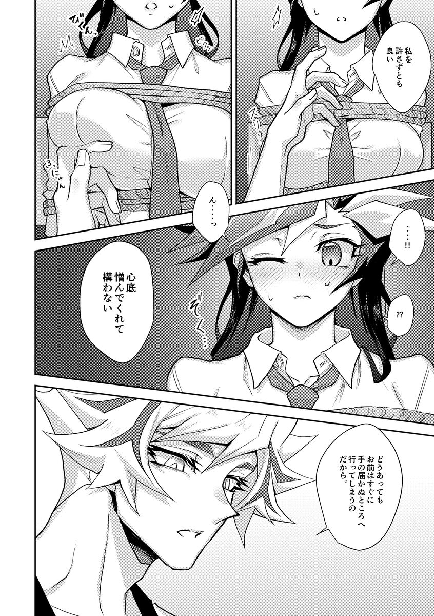 [Ma Haruka [10/ 27 Ore tan 17] shinkan sanpuru [Ryō Yū jotaika R - 18].(Yu-Gi-Oh! vrains) 이미지 번호 6