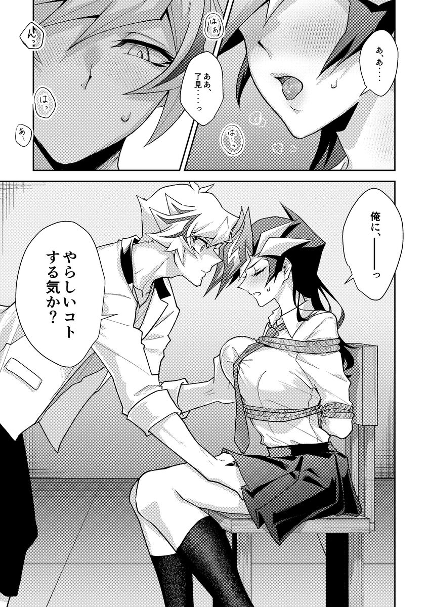 [Ma Haruka [10/ 27 Ore tan 17] shinkan sanpuru [Ryō Yū jotaika R - 18].(Yu-Gi-Oh! vrains) 이미지 번호 7