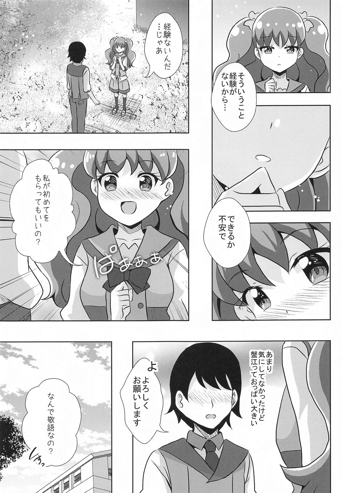 (Rainbow Flavor 31) [MirrorWorld (Mira)] Ecchi ga Suki ja Dame? Vol, 07 (Wonderful PreCure!) 이미지 번호 3