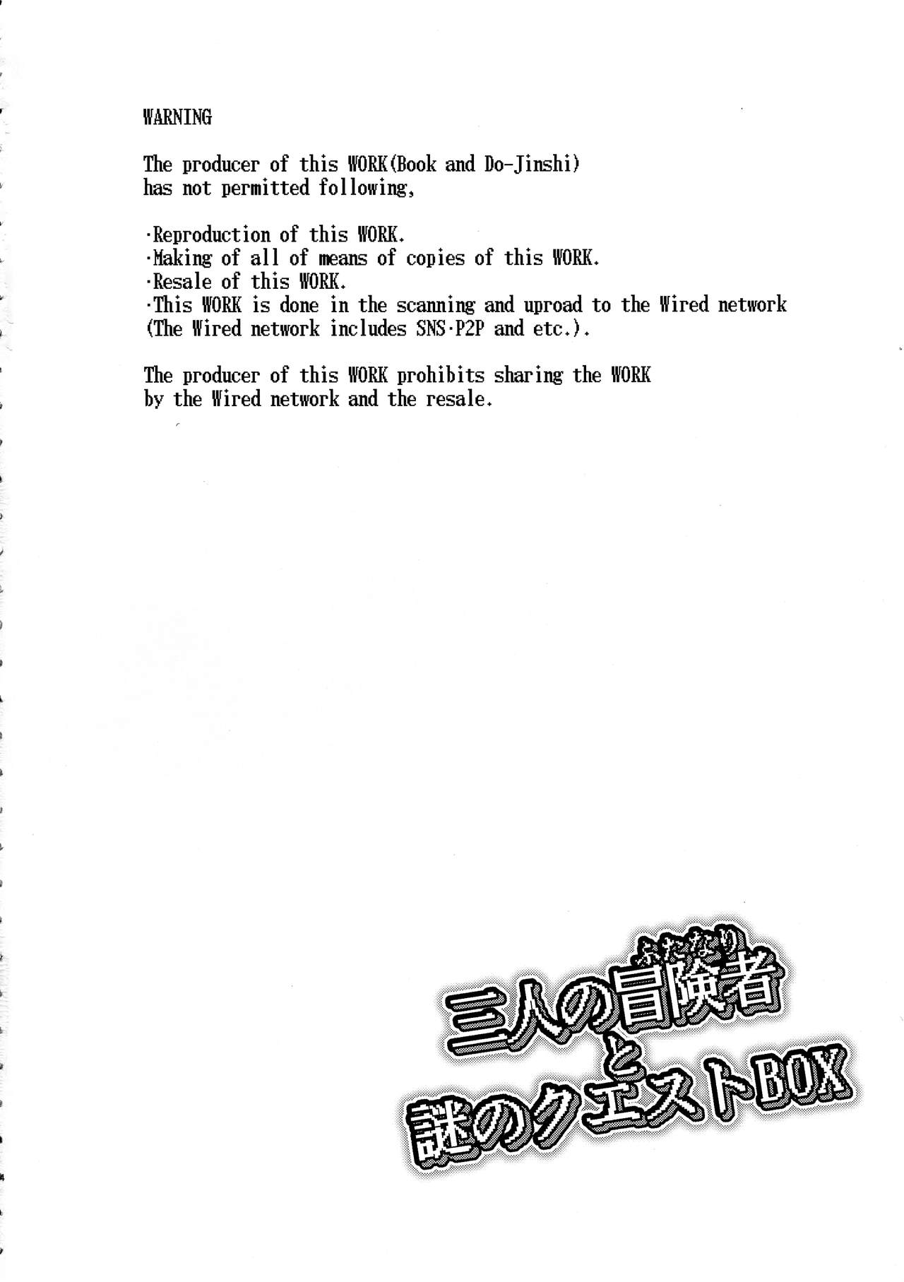 (Futaket 15.5) [Piepillow (Appyalpie)] Sannin no Futanari to Nazo no Quest Box [Chinese] [可乐不咕鸟联合汉化] numero di immagine  4