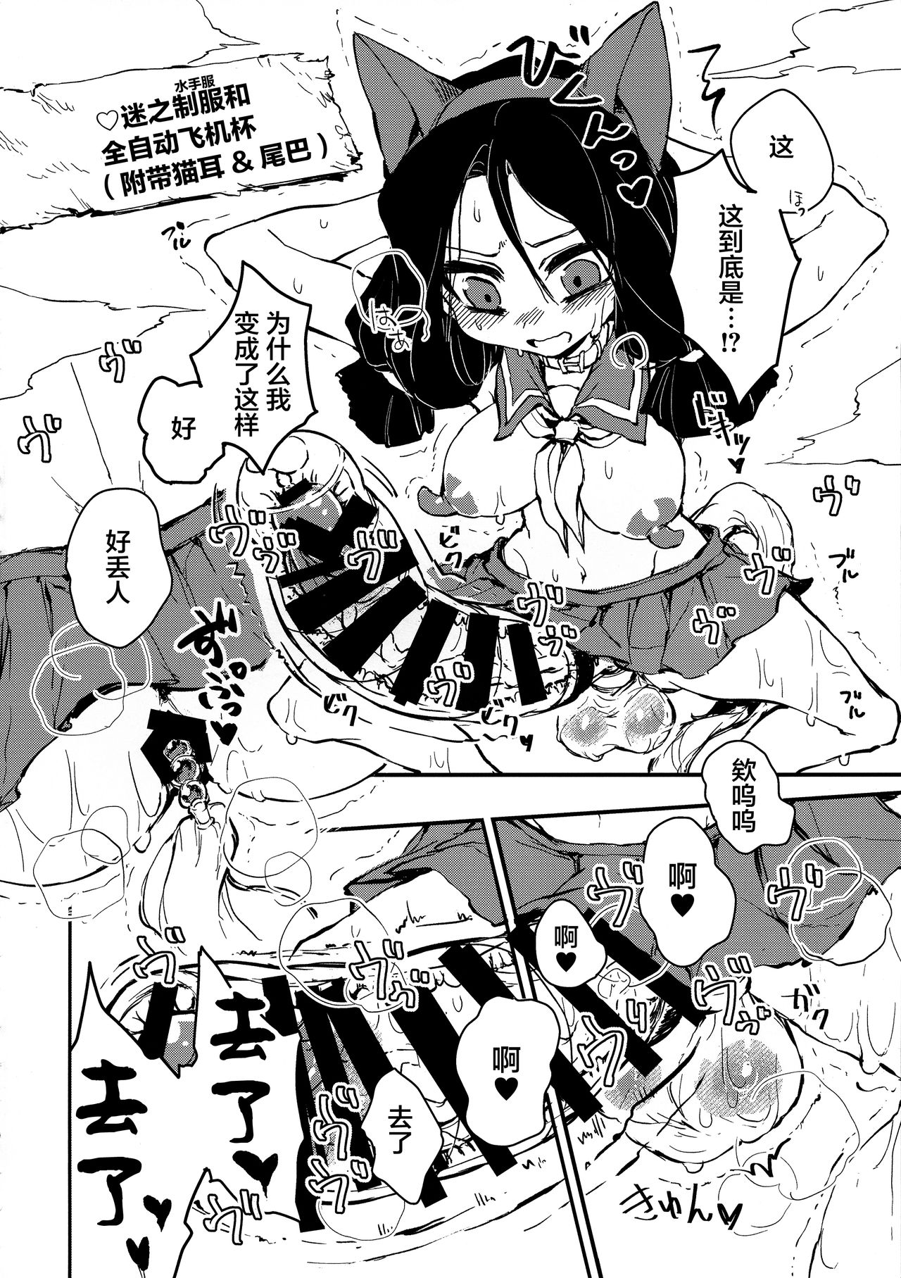 (Futaket 15.5) [Piepillow (Appyalpie)] Sannin no Futanari to Nazo no Quest Box [Chinese] [可乐不咕鸟联合汉化] numero di immagine  8