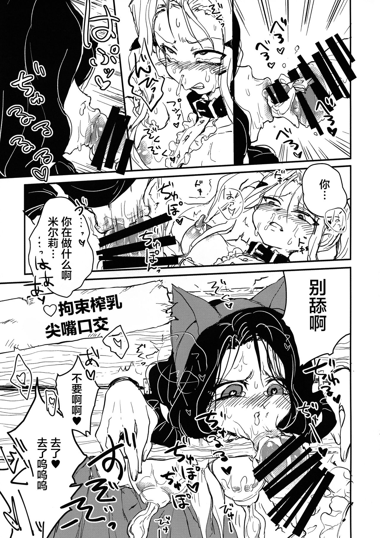 (Futaket 15.5) [Piepillow (Appyalpie)] Sannin no Futanari to Nazo no Quest Box [Chinese] [可乐不咕鸟联合汉化] numero di immagine  17