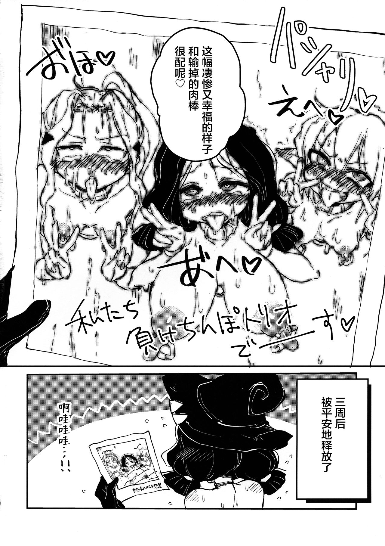 (Futaket 15.5) [Piepillow (Appyalpie)] Sannin no Futanari to Nazo no Quest Box [Chinese] [可乐不咕鸟联合汉化] numero di immagine  20