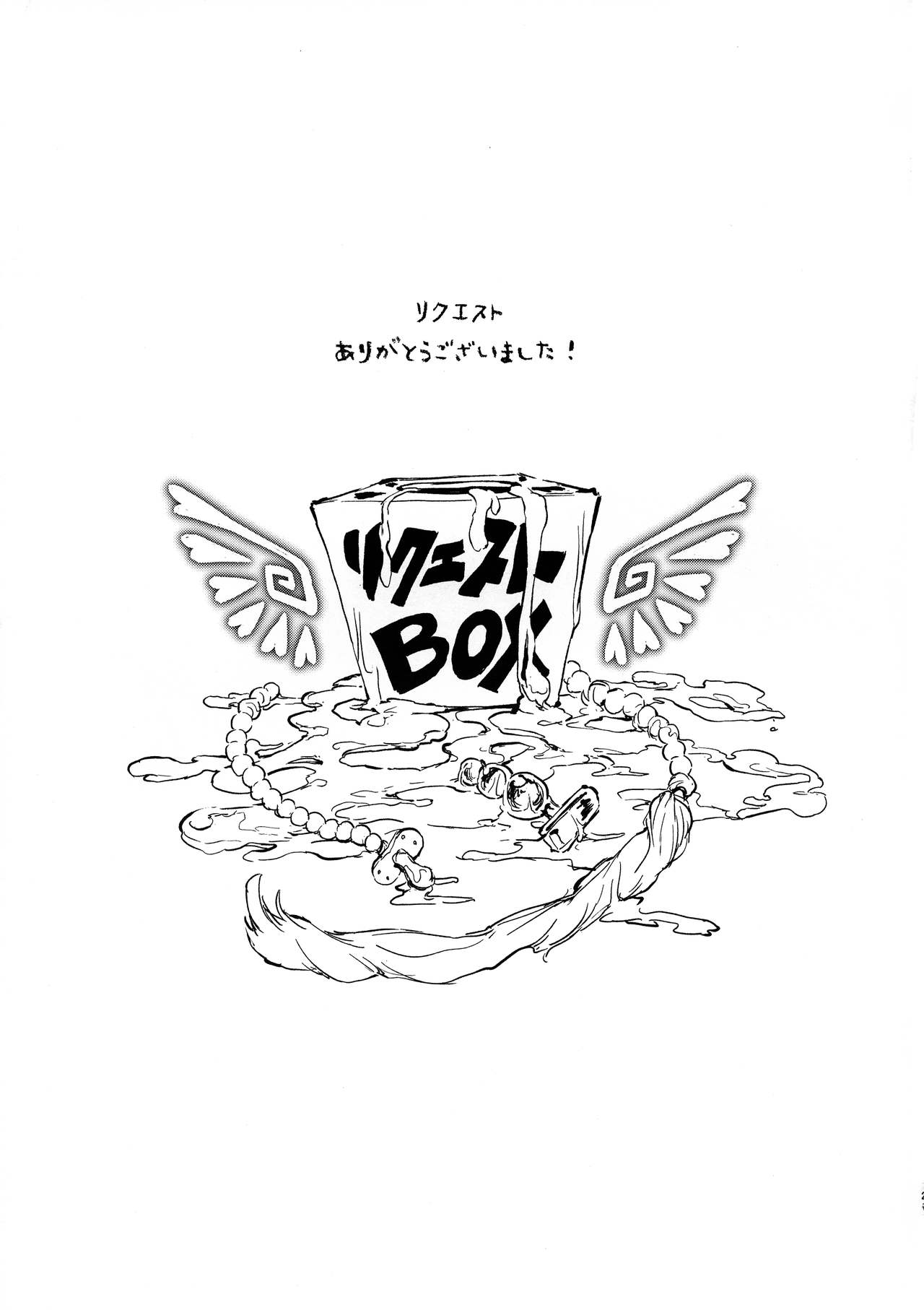 (Futaket 15.5) [Piepillow (Appyalpie)] Sannin no Futanari to Nazo no Quest Box [Chinese] [可乐不咕鸟联合汉化] numero di immagine  21