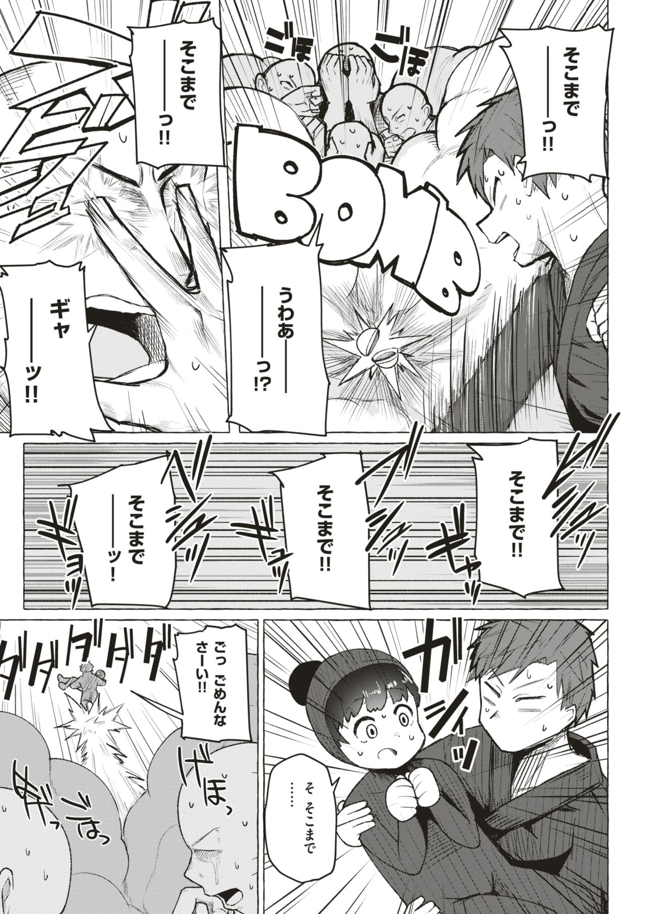 WEEKLY Kairakuten Vol.3 image number 20