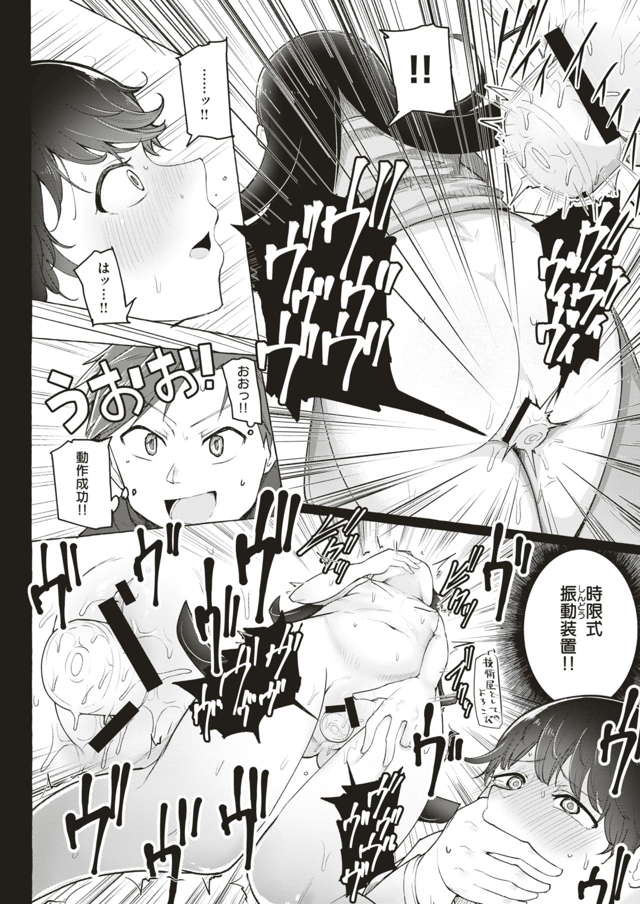 WEEKLY Kairakuten Vol.3 image number 25