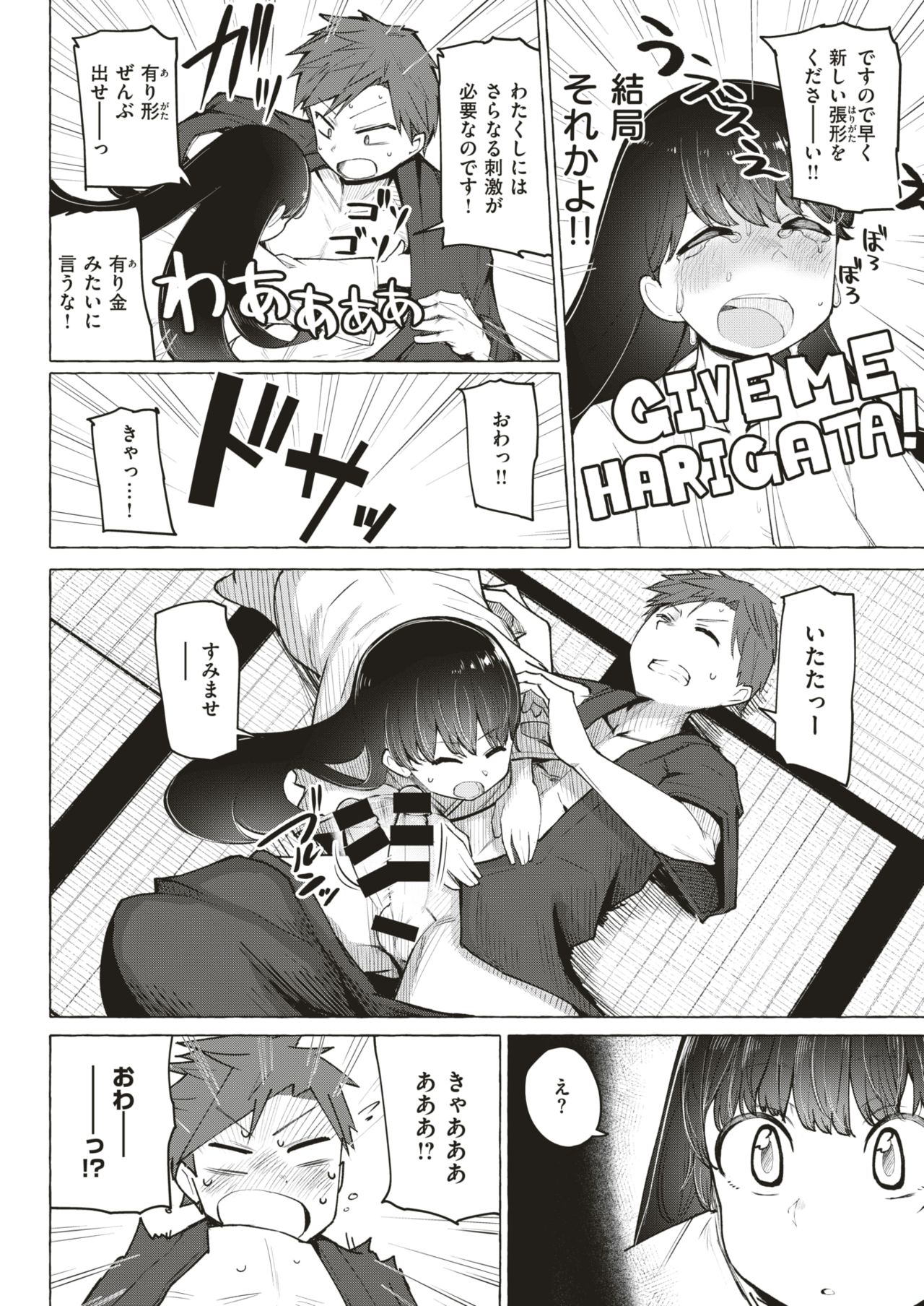 WEEKLY Kairakuten Vol.3 image number 29