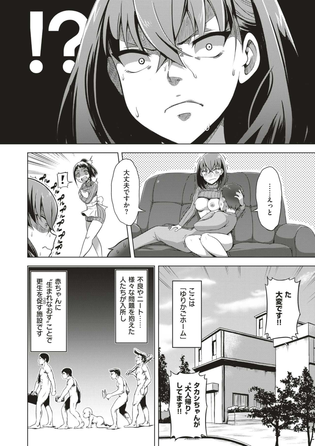 WEEKLY Kairakuten Vol.3 image number 33