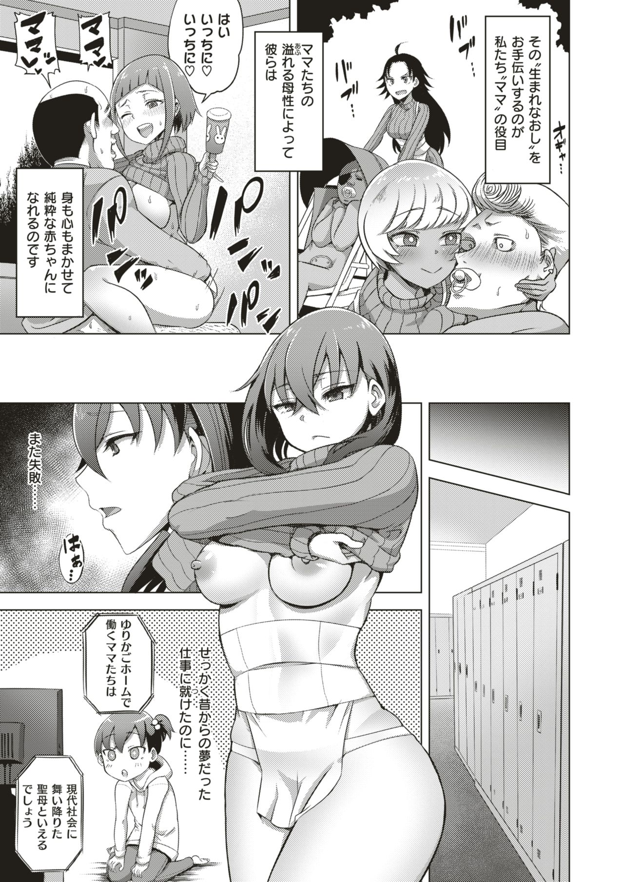 WEEKLY Kairakuten Vol.3 image number 34