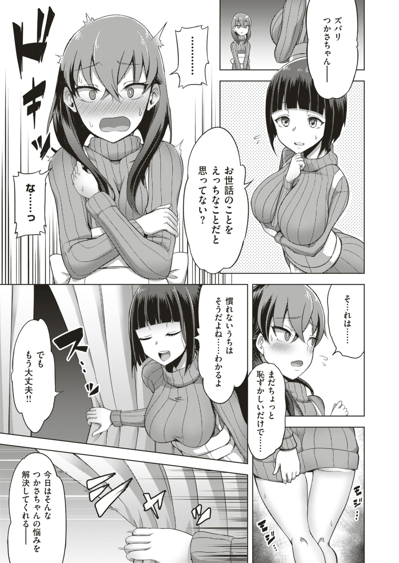 WEEKLY Kairakuten Vol.3 image number 36