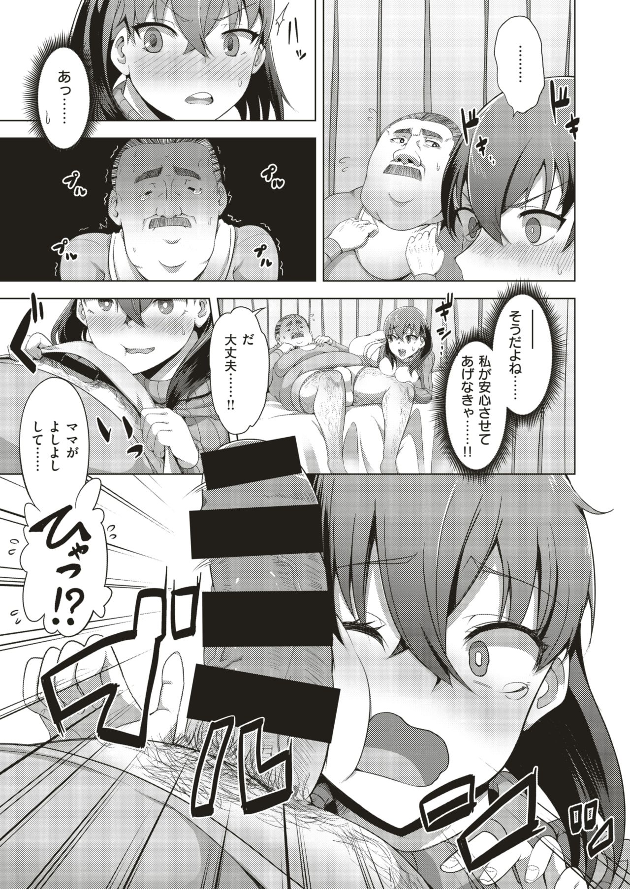 WEEKLY Kairakuten Vol.3 image number 40