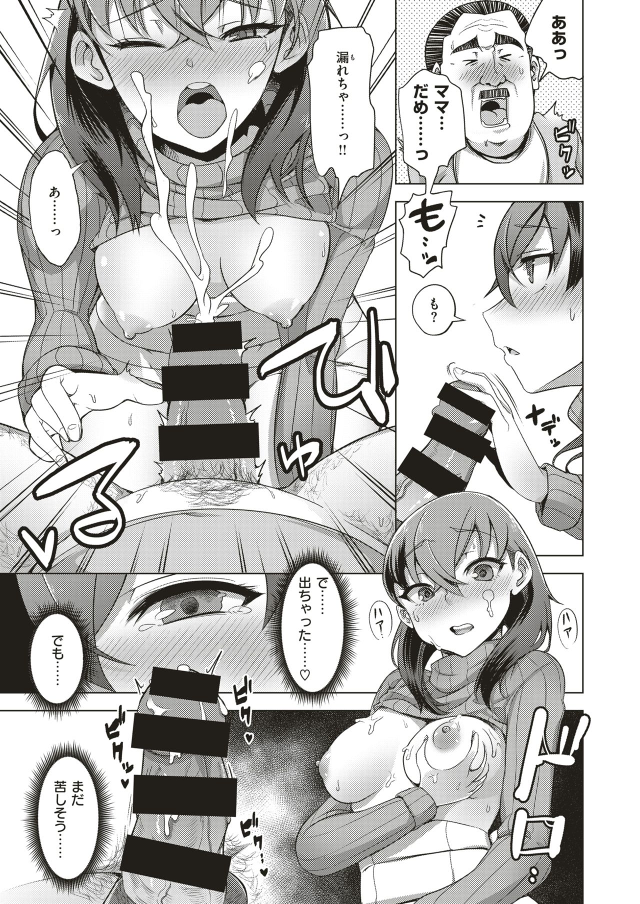 WEEKLY Kairakuten Vol.3 image number 42