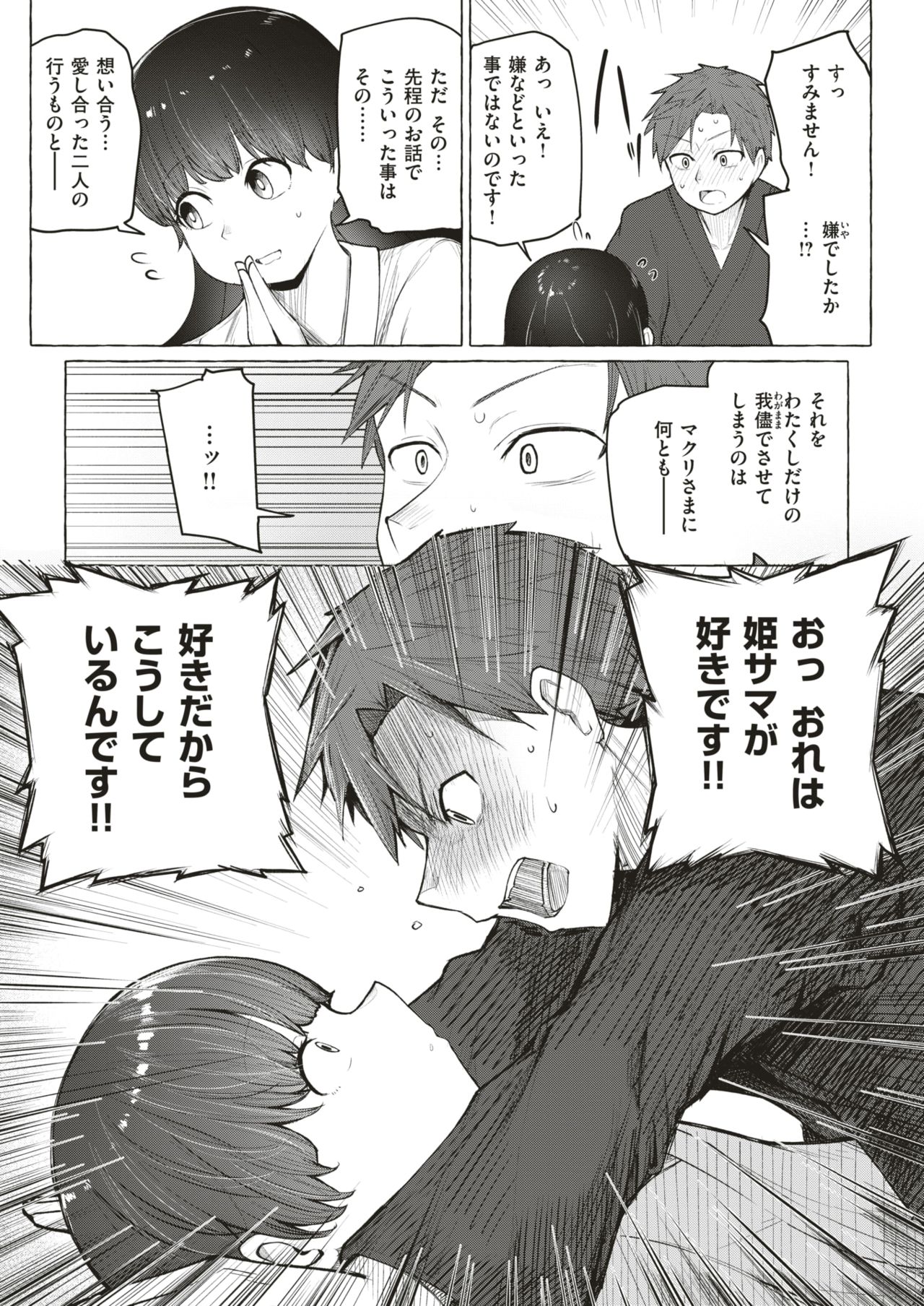 WEEKLY Kairakuten Vol.4 画像番号 16