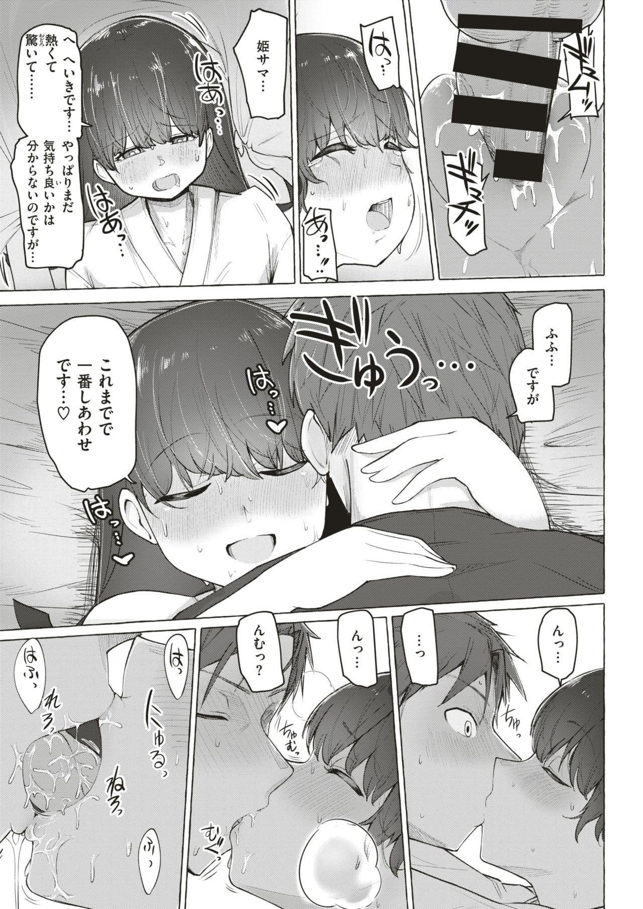 WEEKLY Kairakuten Vol.4 画像番号 18