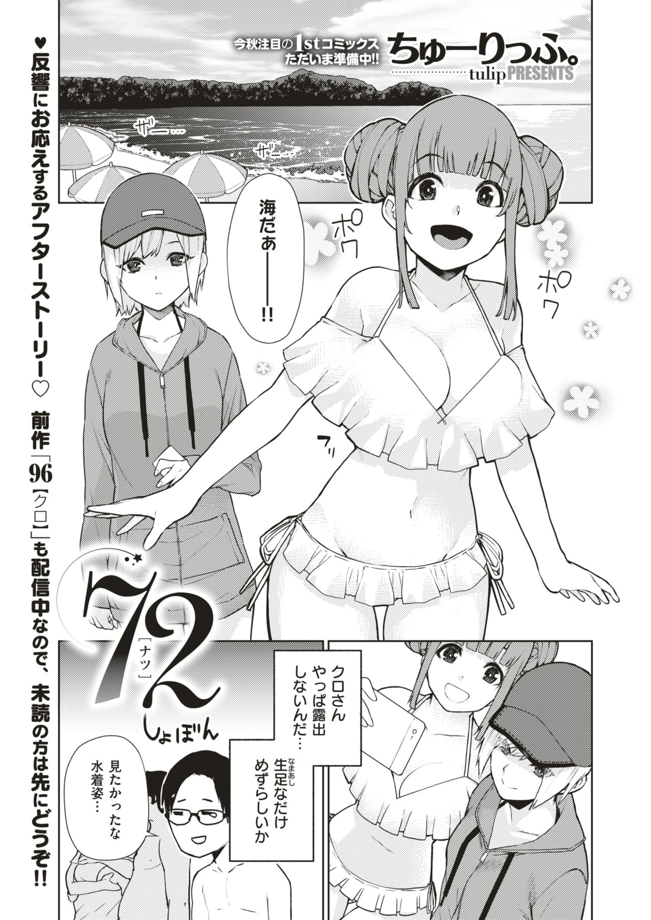 WEEKLY Kairakuten Vol.4 画像番号 26