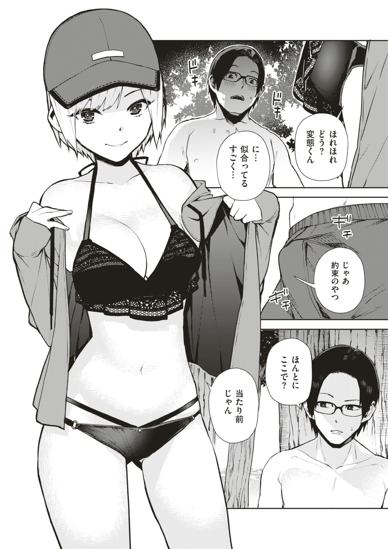 WEEKLY Kairakuten Vol.4 画像番号 29