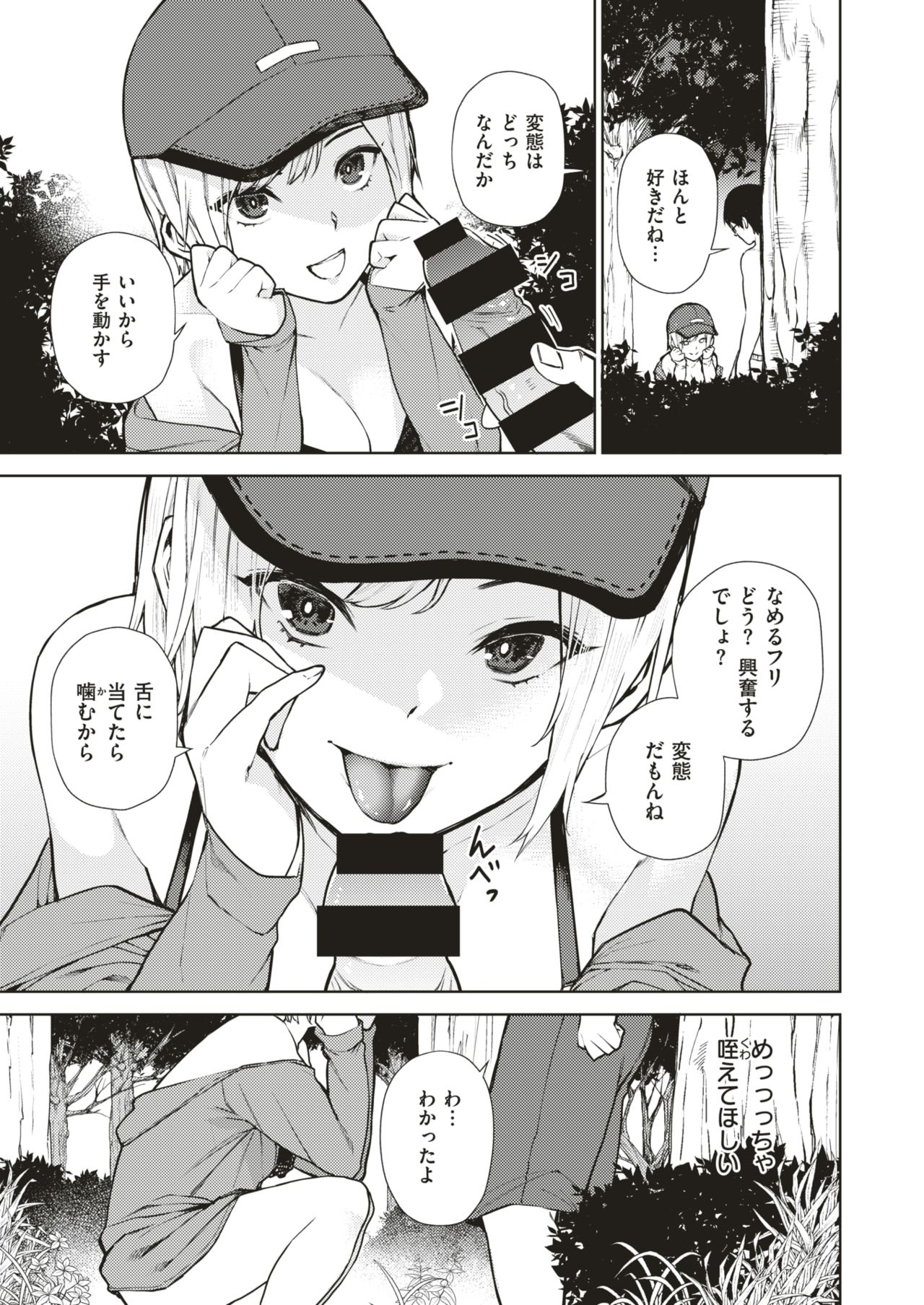 WEEKLY Kairakuten Vol.4 画像番号 30