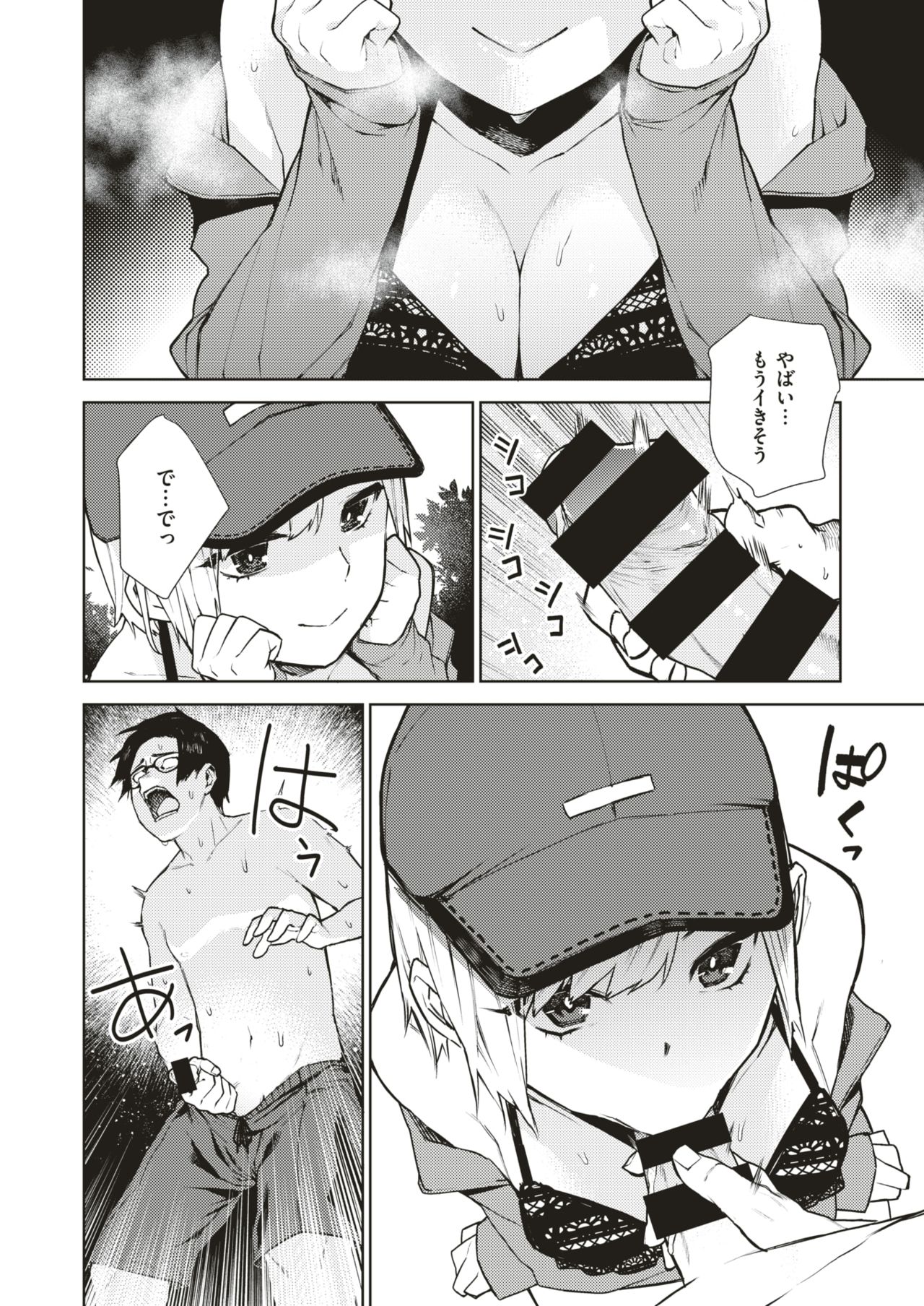 WEEKLY Kairakuten Vol.4 画像番号 31