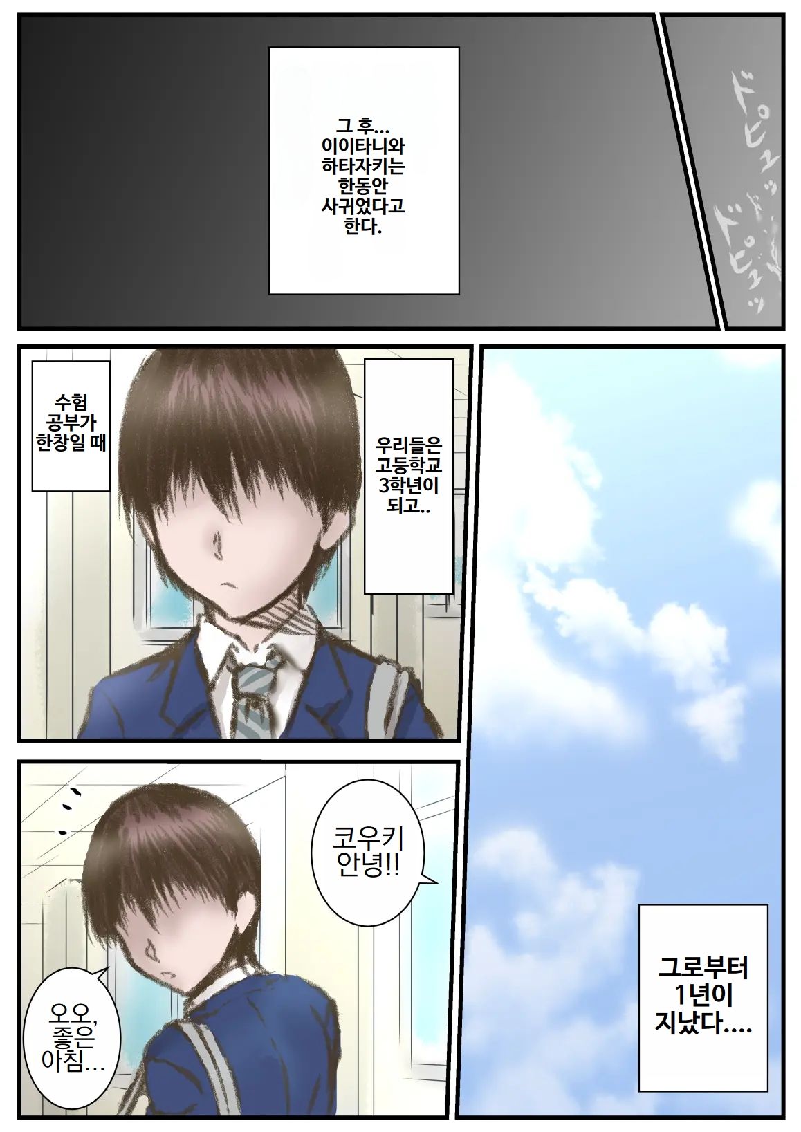 [Rabikuze] Very Short Boyish image number 24