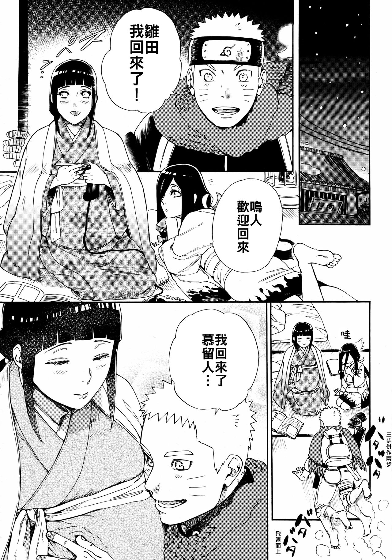 (Chou Zennin Shuuketsu 2019) [a 3103 hut (Satomi)] Maternity May Club | 孕期良宵 (Naruto) [Chinese] [禁漫漢化組] image number 5
