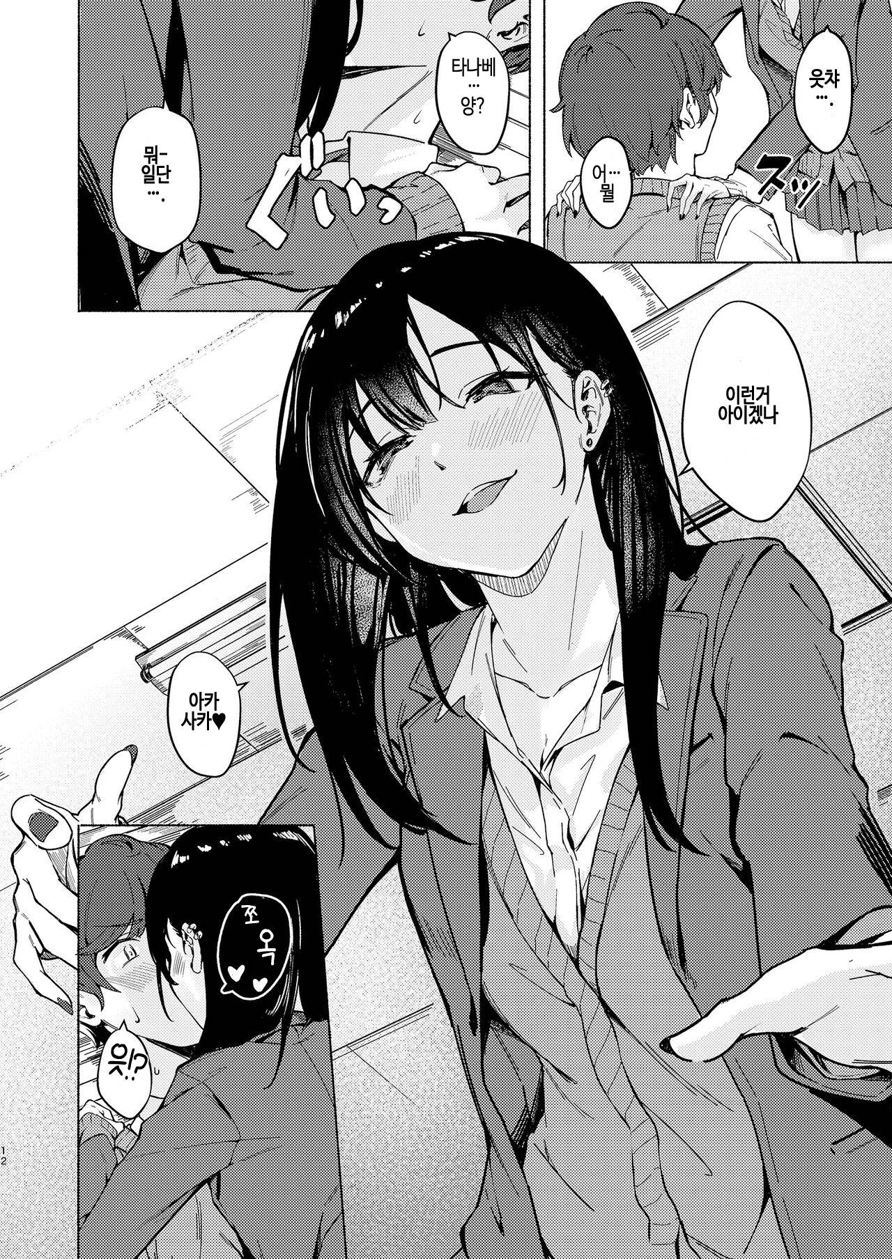 [7 Rensa (Aramaki Echizen)] Uza Gyaru Tanabe-san Kyou mo Uza Karamu | 성가신 갸루 타나베 양은 오늘도 성가시게 군다 [Korean] [Digital] 画像番号 12