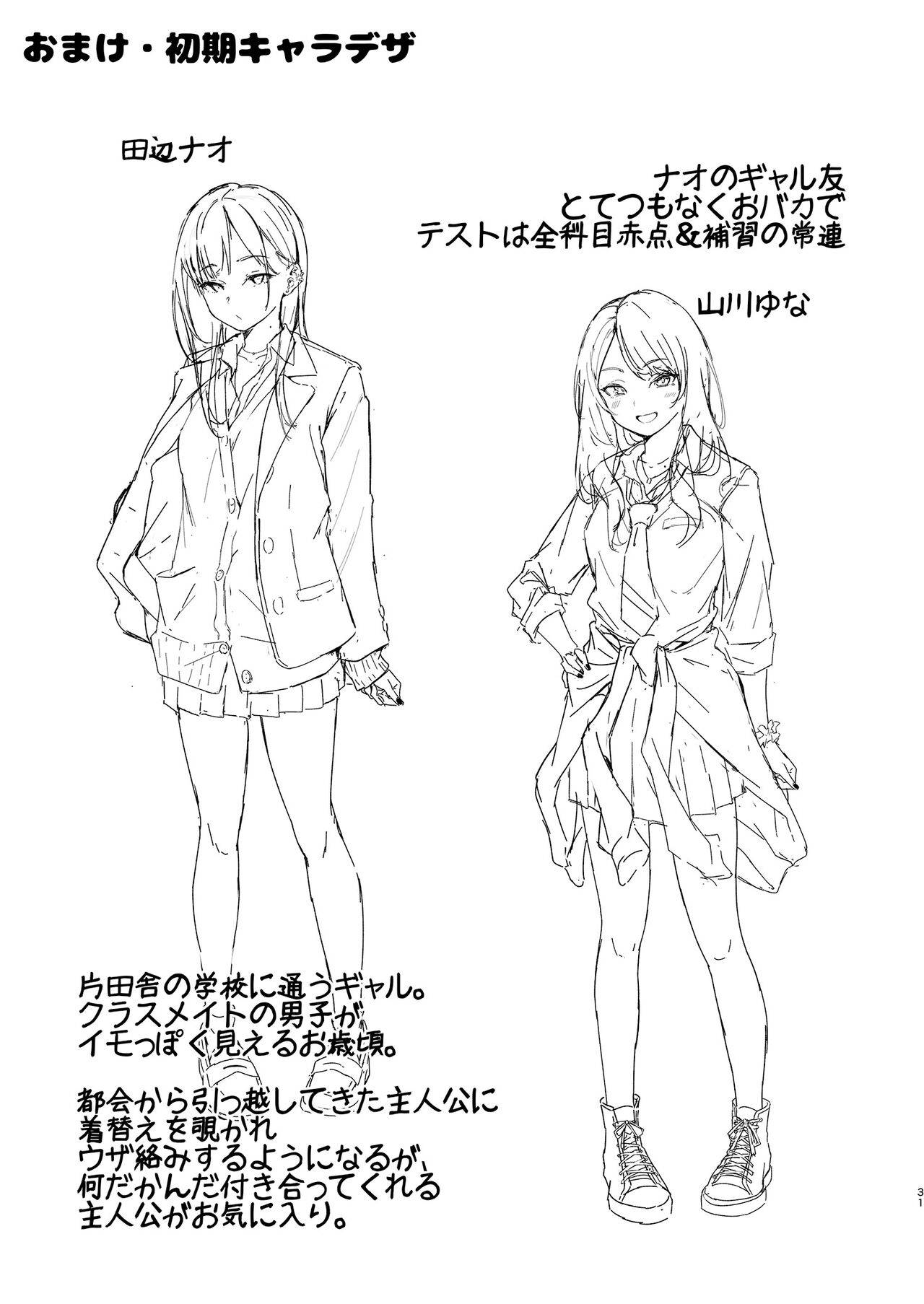 [7 Rensa (Aramaki Echizen)] Uza Gyaru Tanabe-san Kyou mo Uza Karamu | 성가신 갸루 타나베 양은 오늘도 성가시게 군다 [Korean] [Digital] 画像番号 31