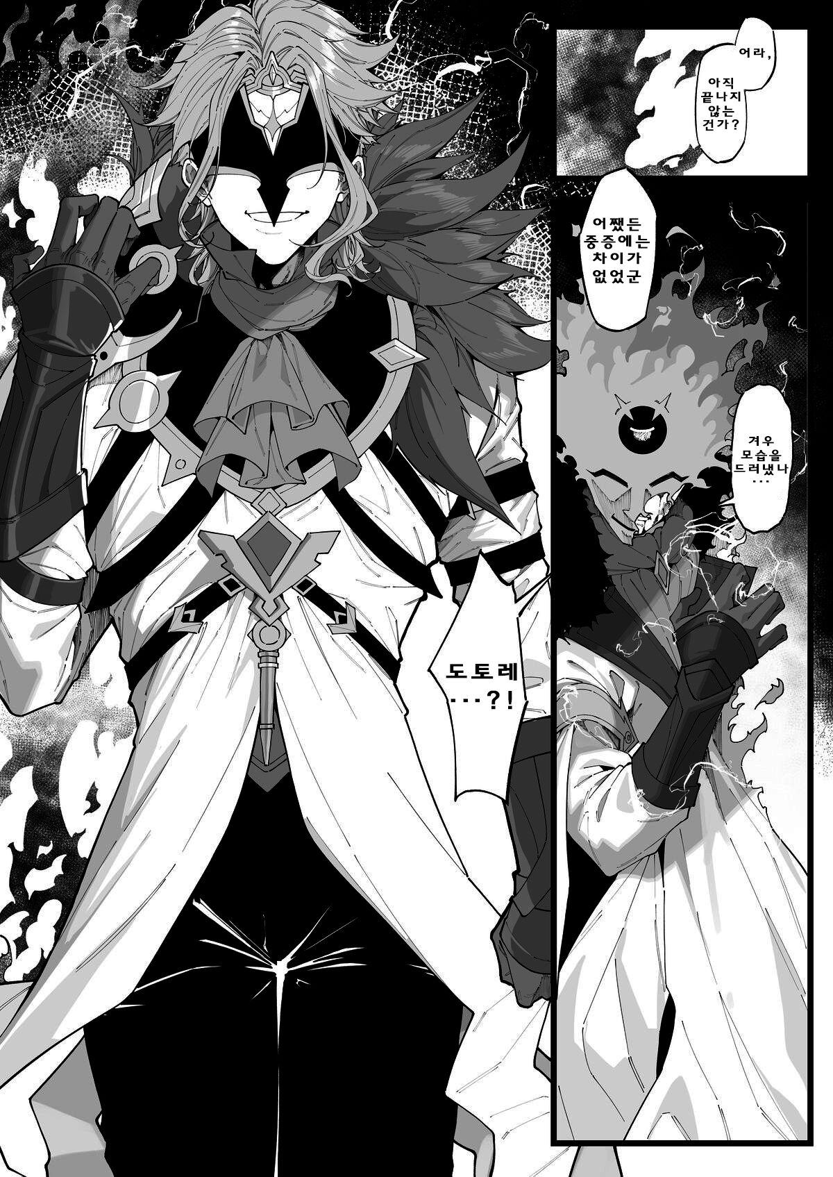 [KeinV] Hakase no Kenkyuu 4 (Jou) (Genshin Impact) [Korean] 画像番号 16