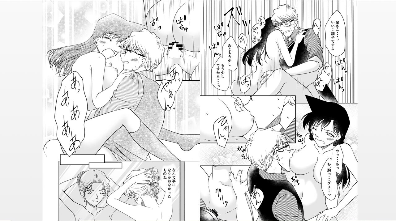 [mysteryfarm (Shiroyagi)] Nanika ga Okashii Houkago  "if" (Detective Conan) [Digital] numero di immagine  14