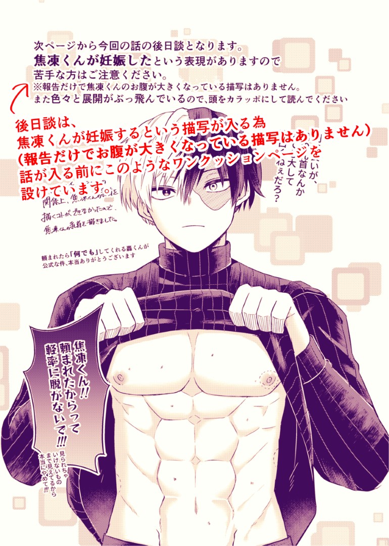 (Douyara Deban no Youda! 43) [Milky Street (Okoge)] Quirk Erection (Boku no Hero Academia) (SAMPLE) 画像番号 22