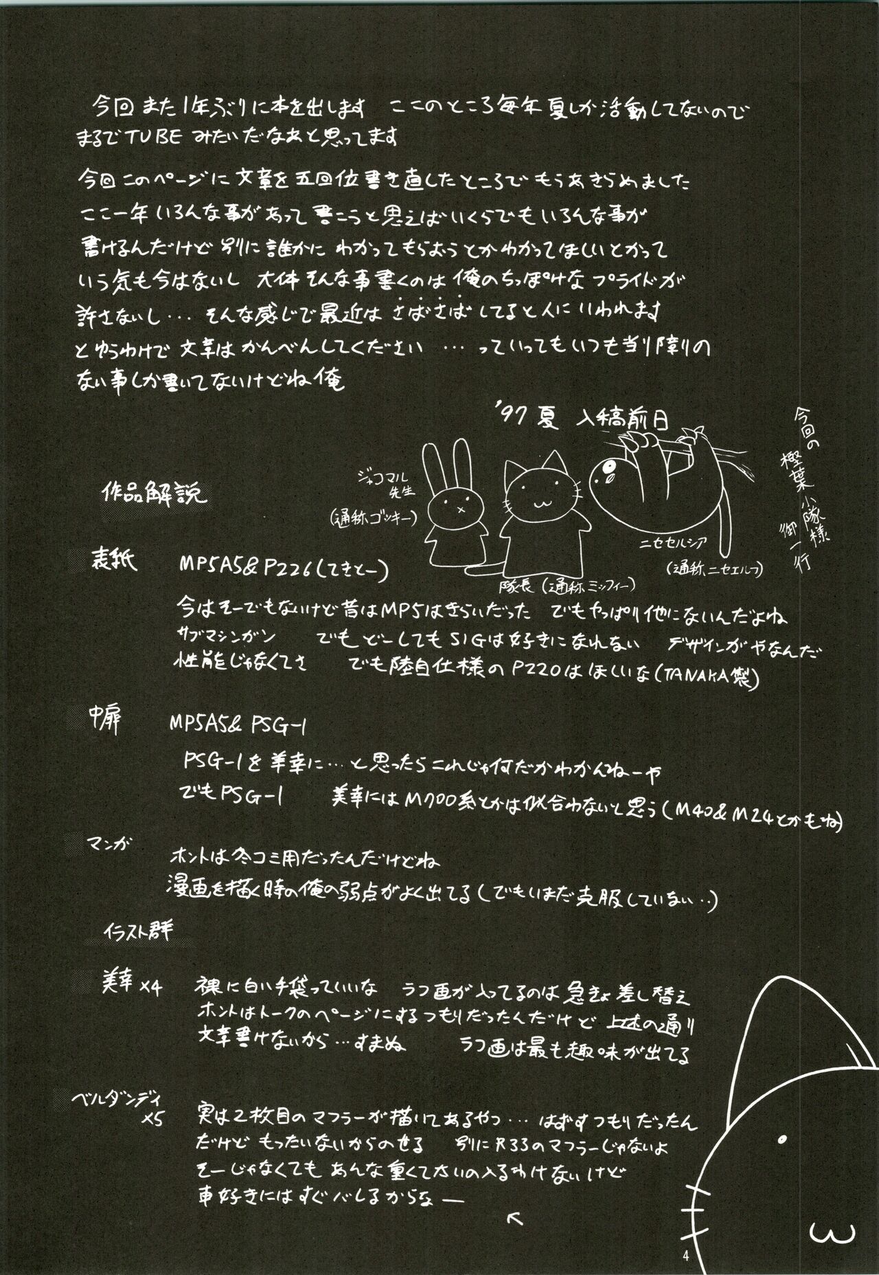 [EDASH (Kashiba Toshizou)] Dou Shiyou mo nai Boku ni Tenshi ga Oritekita (Ah! My Goddess, VS Knight Lamune &40 Fire, You're Under Arrest!) Bildnummer 4