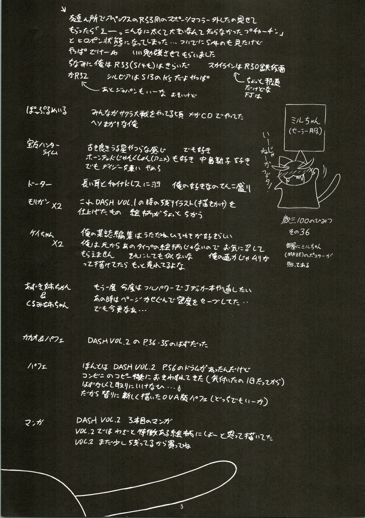 [EDASH (Kashiba Toshizou)] Dou Shiyou mo nai Boku ni Tenshi ga Oritekita (Ah! My Goddess, VS Knight Lamune &40 Fire, You're Under Arrest!) Bildnummer 5