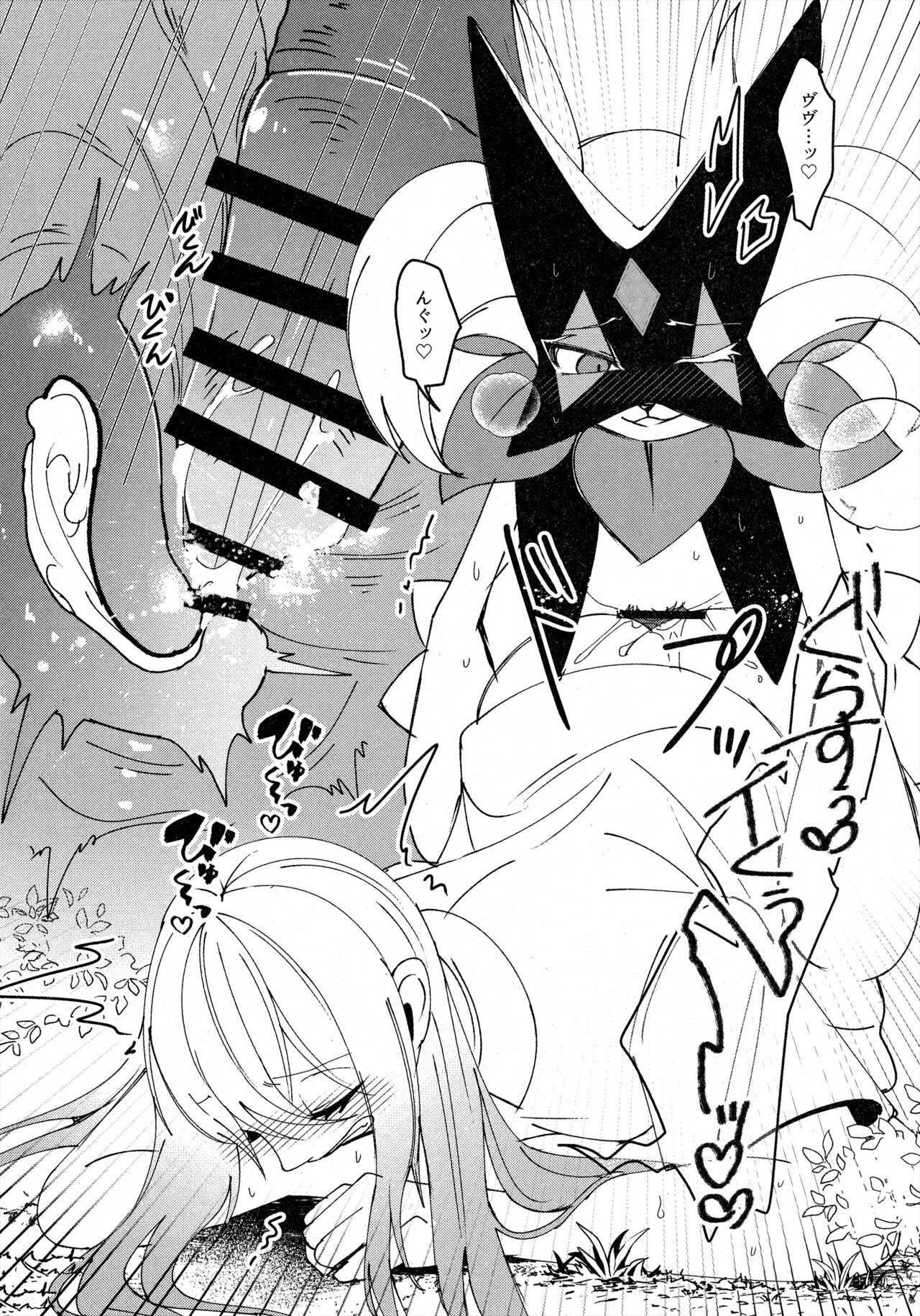 (C104) [Lomelette (らっしー)] 二面相 (Pokémon) 画像番号 21